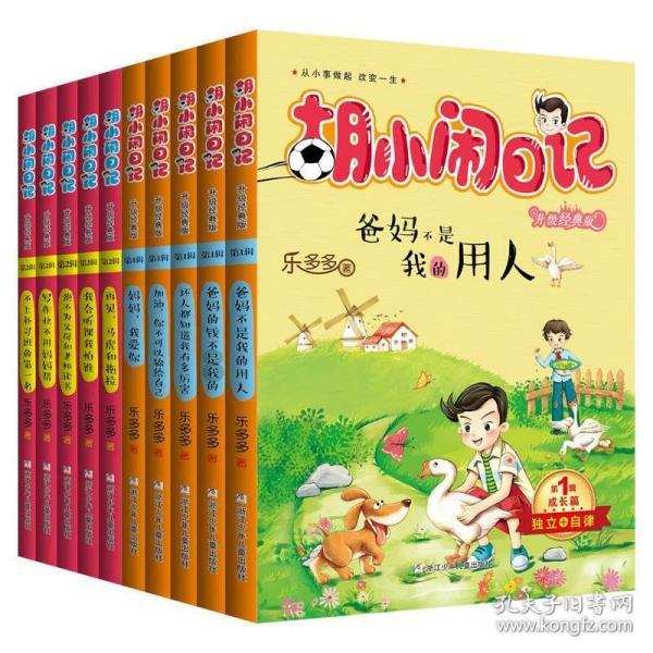 莉莉逃脱记